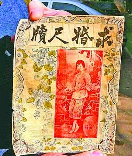 民國時期征婚廣告和征婚要求 你能hold住嗎？