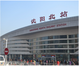 沈陽北站廣告-沈陽北站高鐵廣告投放價(jià)格-沈陽高鐵廣告公司