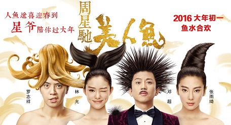 深層揭秘《美人魚(yú)》的幕后營(yíng)銷(xiāo)策略