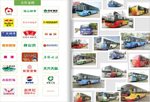 貴陽公交廣告發(fā)布及案例 貴陽公交廣告發(fā)布及案例