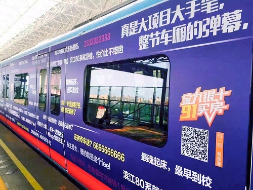 這些類型的地鐵廣告，一般人沒見過！