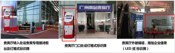 政要貴賓廳冠名投放效果 政要貴賓廳冠名投放效果