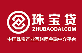 珠寶貸——中國珠寶產業(yè)互聯網金融平臺