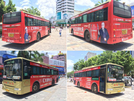 惠州公交車(chē)廣告-惠州公交車(chē)廣告投放價(jià)格-惠州公交廣告公司