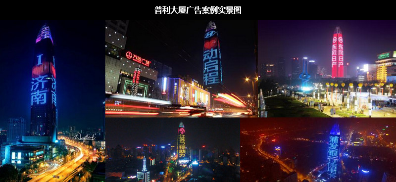 普利大廈廣告案例實景圖 普利大廈廣告案例實景圖