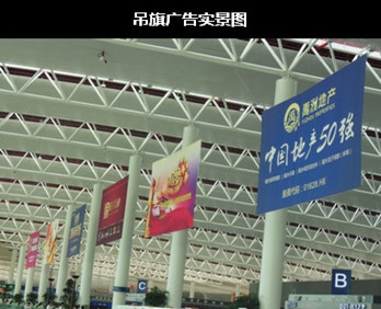 吊旗廣告實景圖 吊旗廣告實景圖