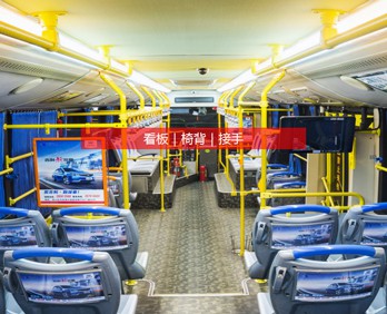 深圳公交車內廣告-深圳公交車內廣告價格-深圳公交車內廣告投放
