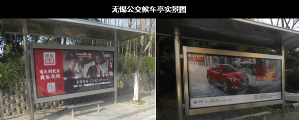 無錫公交候車亭實(shí)景圖 無錫公交候車亭實(shí)景圖