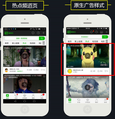 熱點(diǎn)視頻頁原生信息流廣告