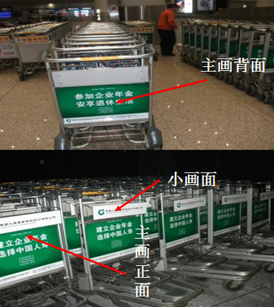 北京首都機(jī)場(chǎng)T3航站樓內(nèi)手推車(chē)廣告