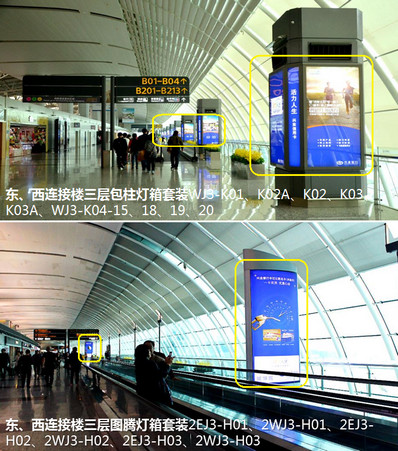 出發(fā)連接樓包柱、圖騰燈箱套裝廣告
