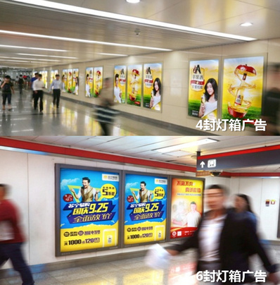1號(hào)線(xiàn)4封、6封燈箱廣告