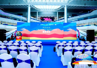 “從深圳出發(fā)~看世界” 首屆《海上傳奇》項目啟動儀式2 “從深圳出發(fā)~看世界” 首屆《海上傳奇》項目啟動儀式2