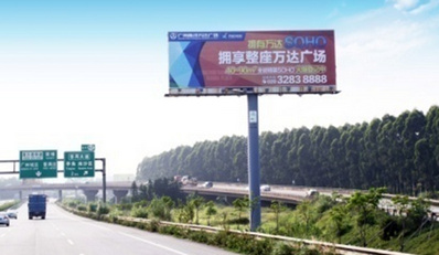 廣珠線高速廣告-廣珠線高速公路大牌廣告-廣珠線高速廣告價格