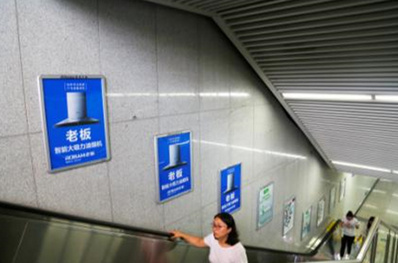 蘇州地鐵1、2號(hào)線梯牌廣告