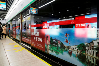 蘇州地鐵1、2號(hào)線12封燈箱+安全門貼廣告