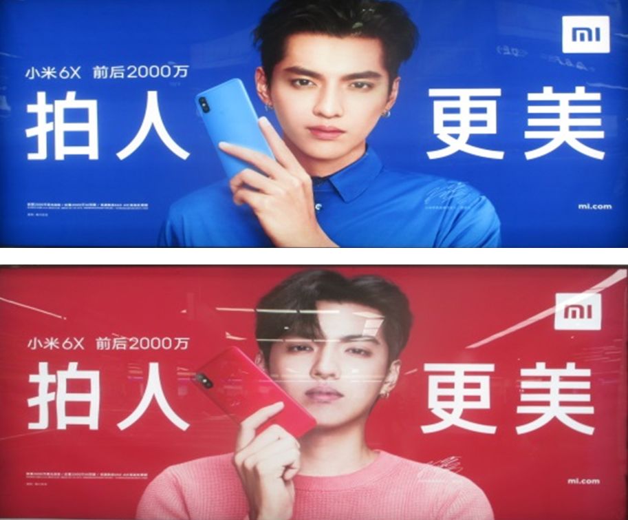 小米戶外廣告 小米戶外廣告