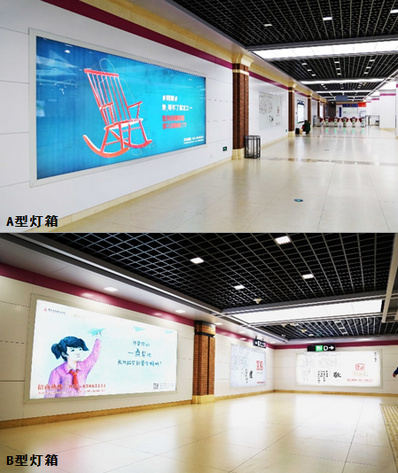 天津地鐵A型、B型燈箱廣告