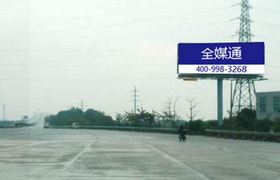 南沙港快速路大牌廣告K63+250 南沙港快速路大牌廣告K63+250