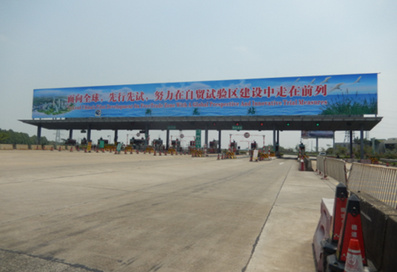 南沙港快速新龍收費(fèi)站頂大牌廣告 南沙港快速新龍收費(fèi)站頂大牌廣告