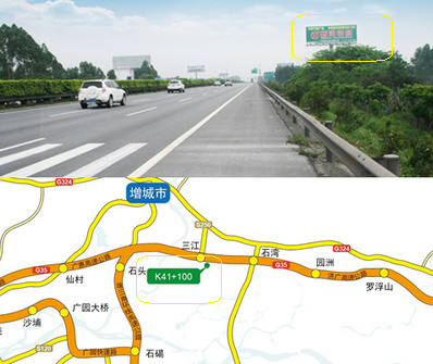 廣惠高速公路雙面大牌廣告K41+100 廣惠高速公路雙面大牌廣告K41+100