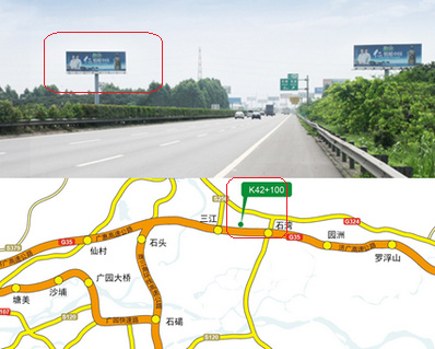 廣惠高速西行雙面大牌廣告K42+100 廣惠高速西行雙面大牌廣告K42+100