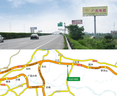 廣惠高速東行雙面大牌廣告K42+800 廣惠高速東行雙面大牌廣告K42+800