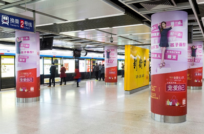1、2、10號(hào)線站臺(tái)包柱廣告