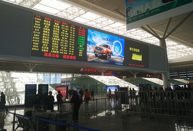 候車大廳北進(jìn)站安檢口LED屏廣告 候車大廳北進(jìn)站安檢口LED屏廣告