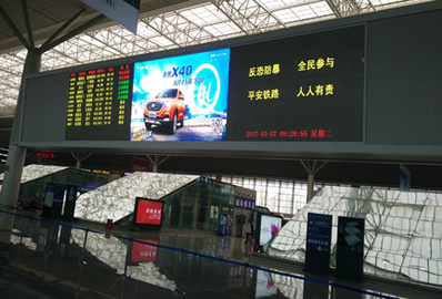 候車大廳南進(jìn)站安檢口LED屏廣告 候車大廳南進(jìn)站安檢口LED屏廣告