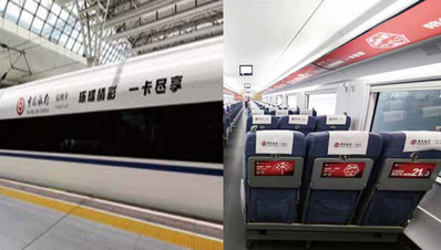 高鐵列車(chē)冠名廣告