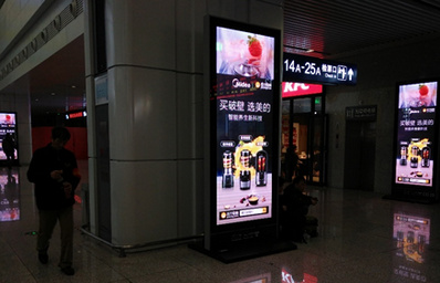 北廣場(chǎng)候車大廳落地式刷屏機(jī)廣告 北廣場(chǎng)候車大廳落地式刷屏機(jī)廣告