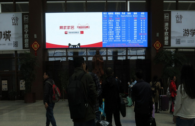 曲阜東高鐵站LED屏廣告 曲阜東高鐵站LED屏廣告