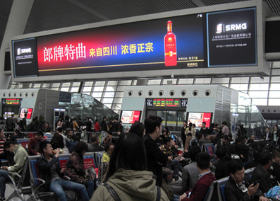 候車大廳(A側(cè))+出站通道(東廣場)LED屏廣告 候車大廳(A側(cè))+出站通道(東廣場)LED屏廣告