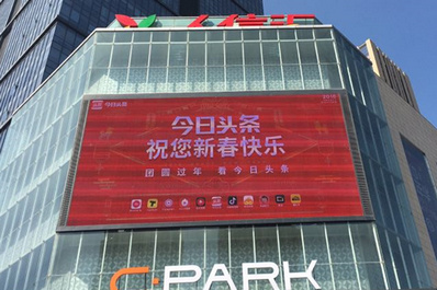 漢陽(yáng)王家灣人信匯LED屏廣告 漢陽(yáng)王家灣人信匯LED屏廣告