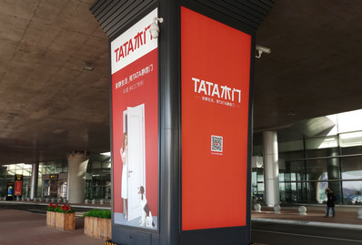 到達(dá)一層車(chē)道包柱燈箱廣告