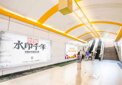 武林廣場(chǎng)東通道品牌通道廣告3 武林廣場(chǎng)東通道品牌通道廣告3