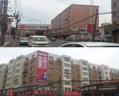 水利局家屬樓樓體大牌廣告 水利局家屬樓樓體大牌廣告