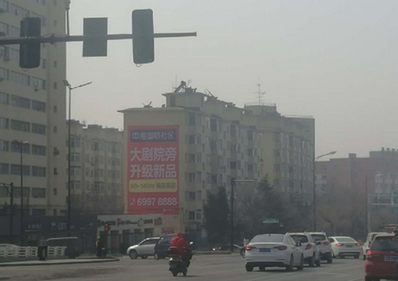 二道江熱電廠小區(qū)9號樓東側(cè)大牌廣告 二道江熱電廠小區(qū)9號樓東側(cè)大牌廣告