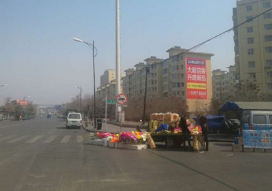 二道江熱電廠小區(qū)4號樓西側(cè)大牌廣告 二道江熱電廠小區(qū)4號樓西側(cè)大牌廣告