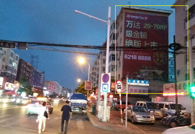 天津街北方食品樓上大牌 天津街北方食品樓上大牌