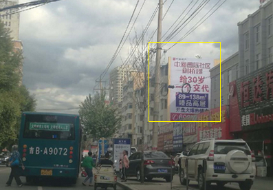光華路市政公司旁大牌廣告 光華路市政公司旁大牌廣告