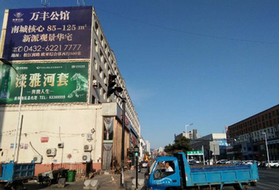 川云閣飯店旁對面大牌 川云閣飯店旁對面大牌