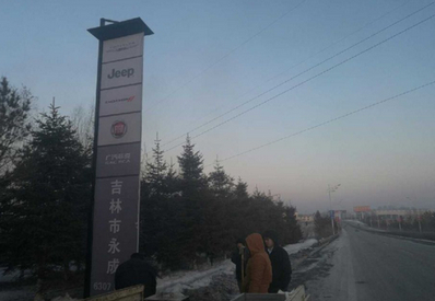 迎賓大道馬自達(dá)4s店門前開始至吉林永成4s店門前道旗 迎賓大道馬自達(dá)4s店門前開始至吉林永成4s店門前道旗