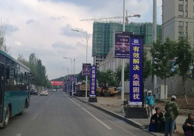 琿春中街恒大華府正門前道旗 琿春中街恒大華府正門前道旗