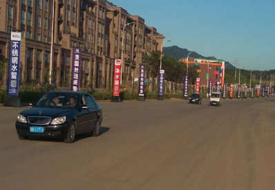 恒山東路中海溫莎莊園門前道旗 恒山東路中海溫莎莊園門前道旗