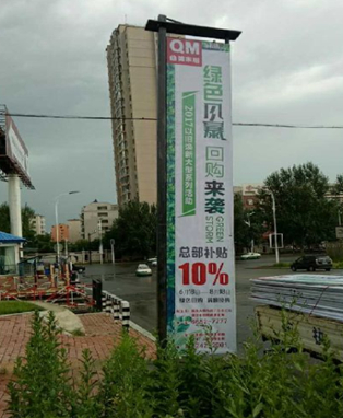 豐滿區(qū)宜山東路南側(cè)道旗 豐滿區(qū)宜山東路南側(cè)道旗