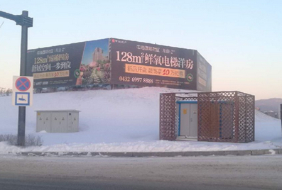 恒山路豐滿公安分局對面圍擋廣告 恒山路豐滿公安分局對面圍擋廣告