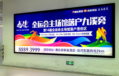 B1層停車場內(nèi)嵌入式燈箱 B1層停車場內(nèi)嵌入式燈箱