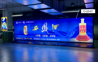 B1層停車場內(nèi)立式燈箱 B1層停車場內(nèi)立式燈箱